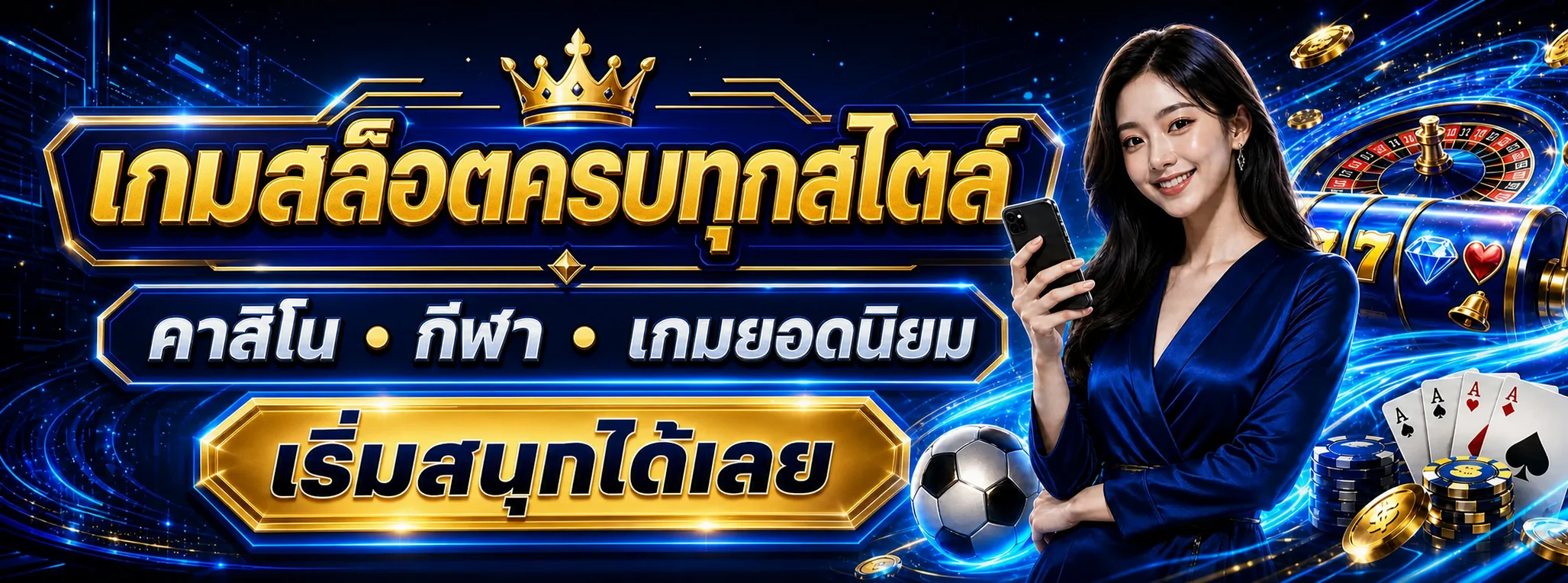 KINGSLOT168 เว็บเกมออนไลน์ครบวงจร ทดลองเล่นและเช็กผลได้ในที่เดียว